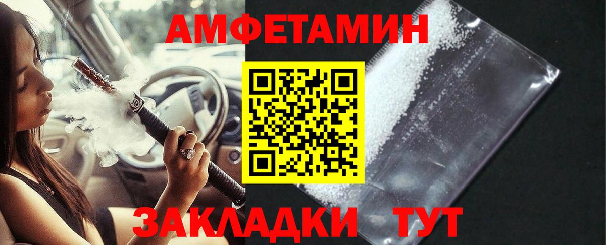 Черногорск  АМФ 97%  Вход с VPN 