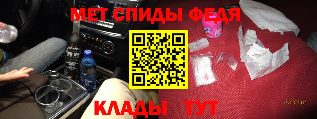 АМФЕТАМИН Premium Черногорск