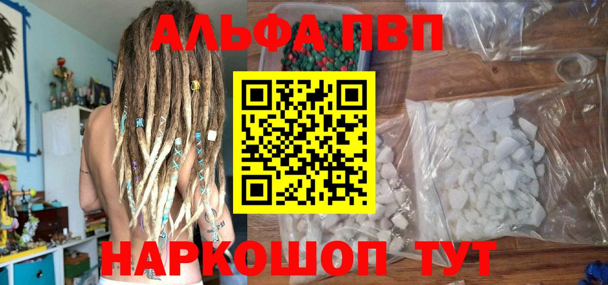 A-PVP мука Черногорск