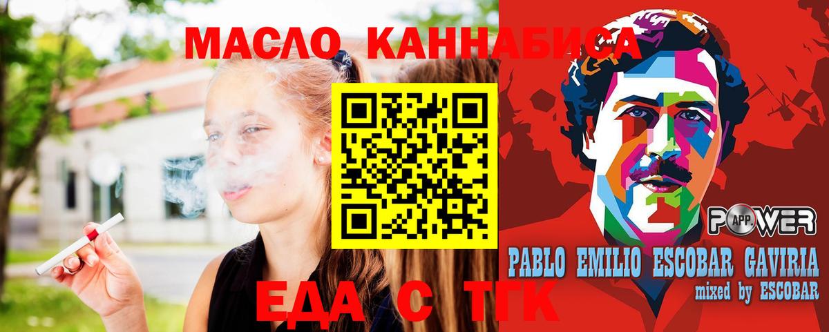 Cannafood конопля  Вход с VPN  Черногорск 