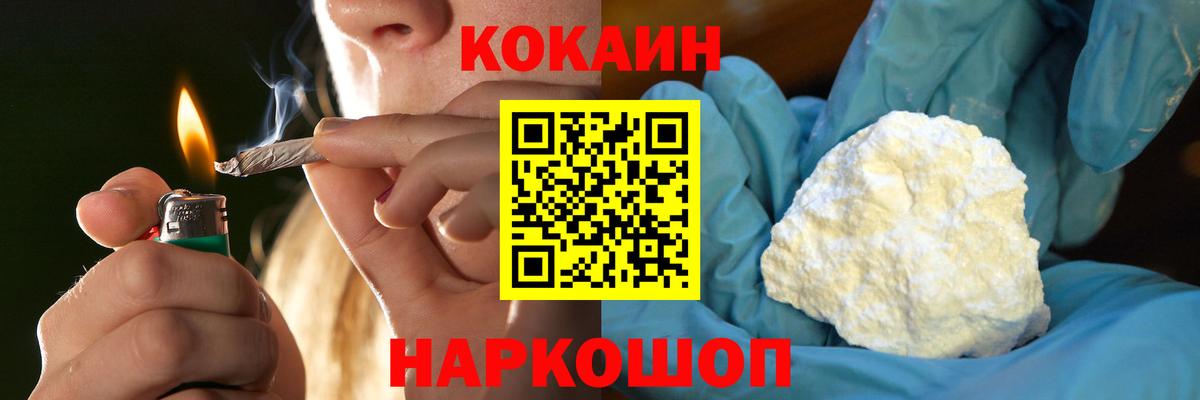 КОКАИН Columbia  COCAIN Эквадор  Черногорск  хочу   Вход с VPN 