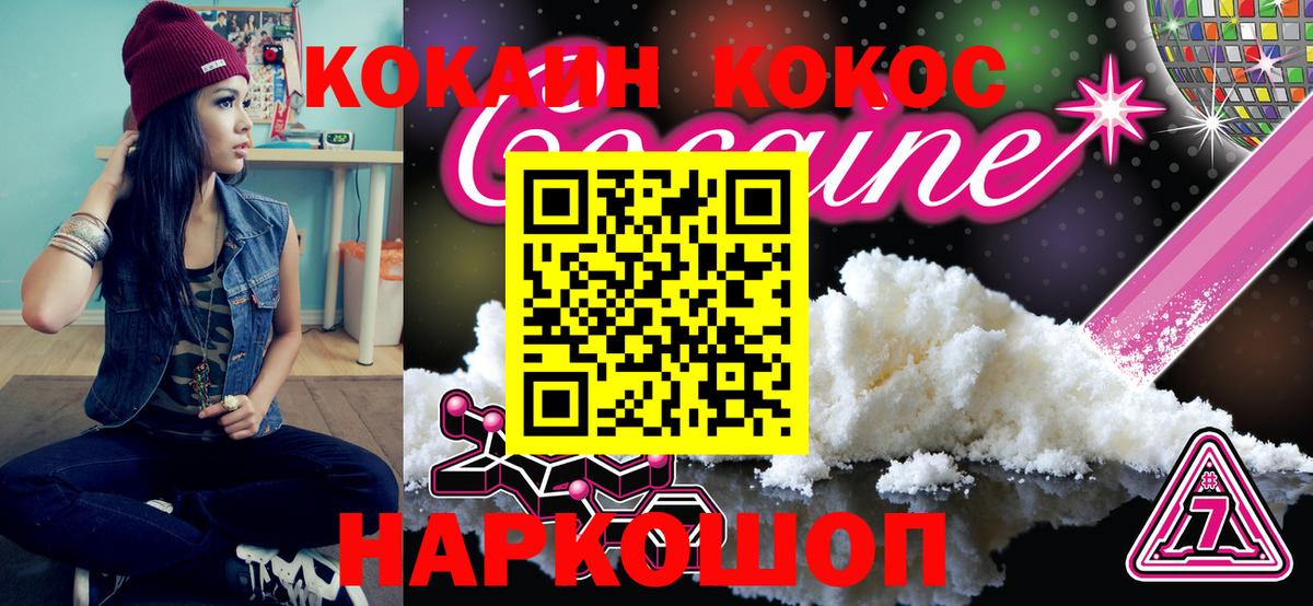 COCAIN 99% Черногорск