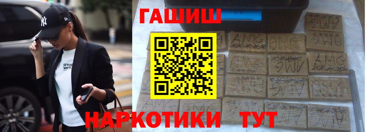 Гашиш Premium Черногорск