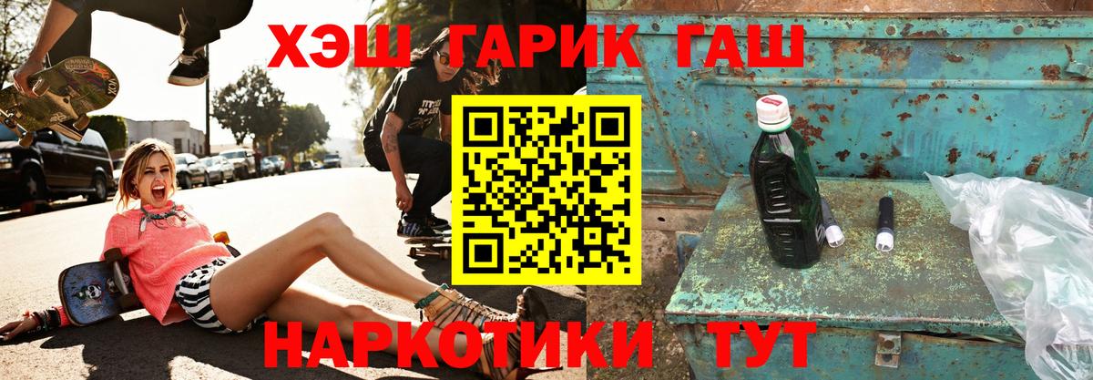ГАШИШ хэш  Вход с VPN  ГАШ AMNESIA HAZE  Черногорск 