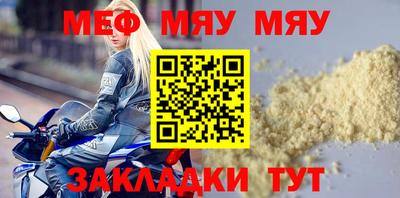 мяу мяу кристалл Будённовск