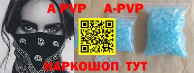 мяу мяу кристалл Будённовск