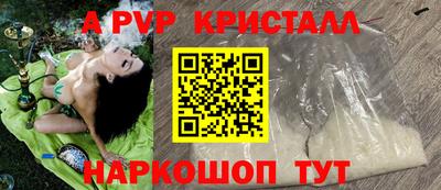 мяу мяу кристалл Будённовск