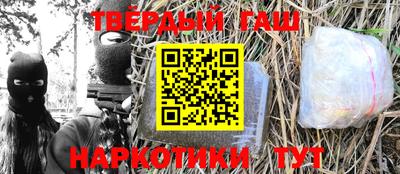 гашишное масло Бузулук
