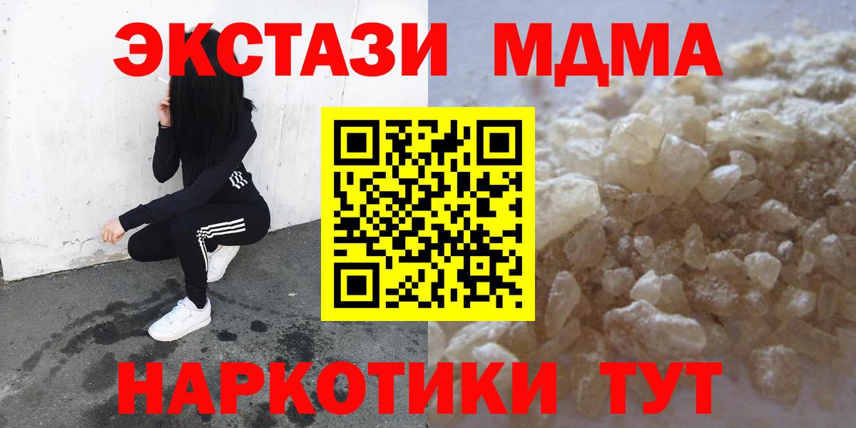МДМА молли Черногорск