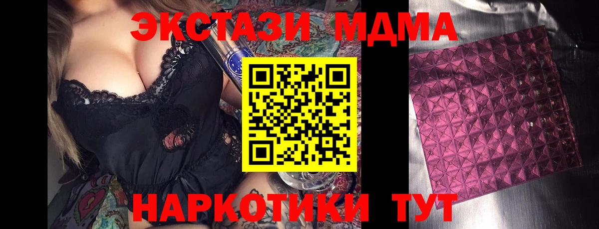 MDMA  Вход с VPN  Черногорск  МДМА crystal  МДМА молли 