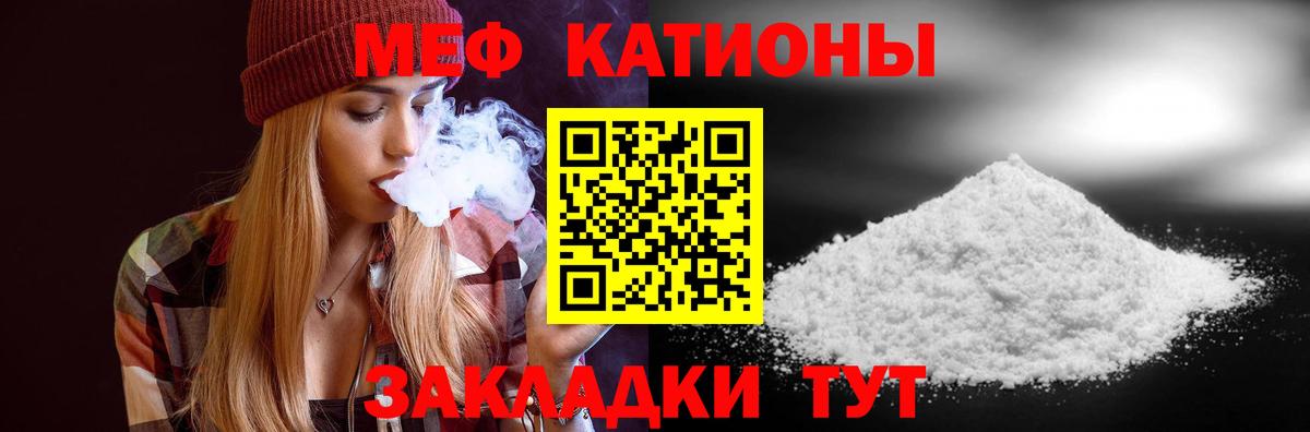 Черногорск  МЯУ-МЯУ мяу мяу  сколько стоит  Меф мяу мяу  Вход с VPN 