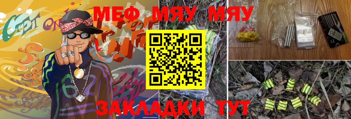 Мефедрон мука Черногорск