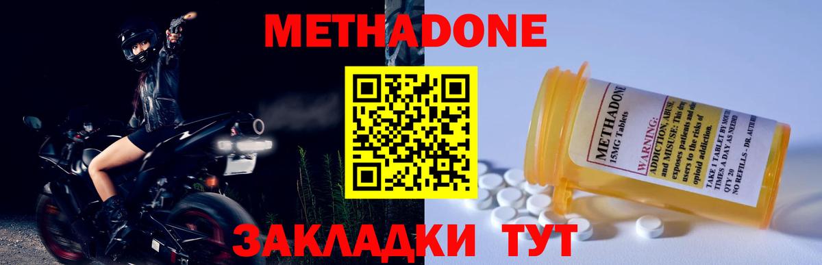 МЕТАДОН VHQ  Вход с VPN  MEGA рабочий сайт  Черногорск  Метадон белоснежный 