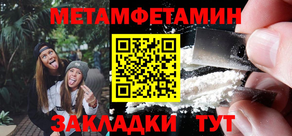 Черногорск  Метамфетамин пудра  Вход с VPN 