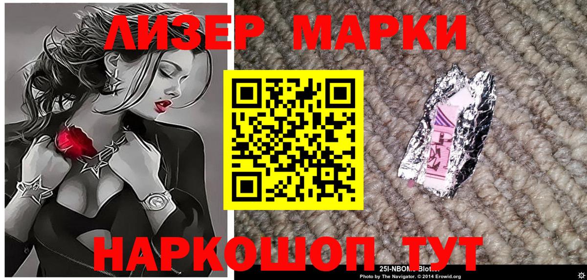 Марки NBOMe 1,5мг  Вход с VPN  Черногорск  Марки NBOMe 1,5мг 