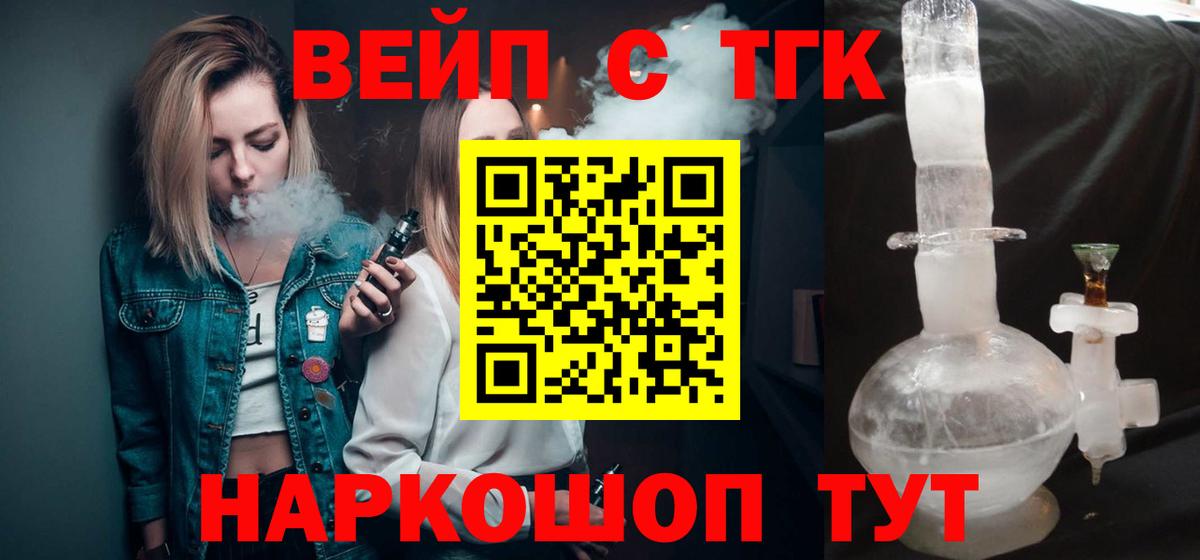 продажа наркотиков  Дистиллят ТГК THC oil  Черногорск  Вход с VPN  ТГК концентрат 