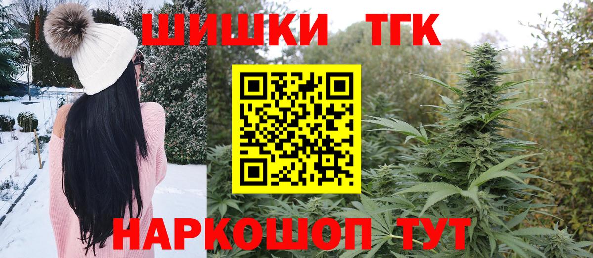 Каннабис MAZAR  Вход с VPN  Конопля White Widow  Черногорск  Бошки Шишки White Widow 